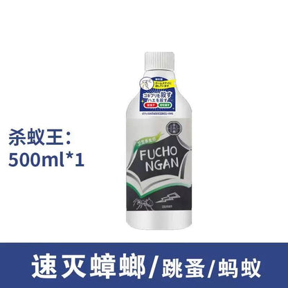 FUCHO NGAN Multi-Aerosol Mosquito and Fly/Cockroach REPELLENT SPRAY 500ML